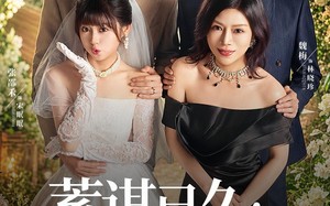 蓄谋已久：闪婚老公暗恋我（77集）短剧夸克网盘免费看全集