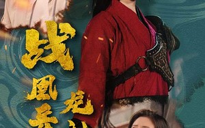 战凰岳母龙神婿（60集）短剧夸克网盘高清画质沉浸看剧