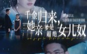 千金归来她亲爹是超绝女儿奴（66集）短剧夸克网盘完整版在线免费看