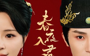 春夜入君怀（65集）短剧夸克网盘独家资源免费看