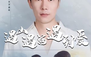 遇山遇海遇到爱（67集）短剧夸克网盘在线免费看全剧