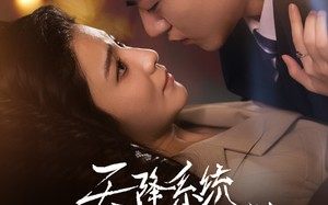 天降系统给我送老婆（80集）短剧夸克网盘免费视频看全集