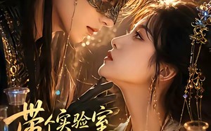 带个实验室穿越，残王赖上我（61集）短剧夸克网盘完整剧情在线看