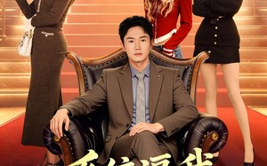 系统逼我去相亲（67集）短剧夸克网盘免费全集看个够