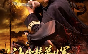 让你替弟从军你成将军归来（79集）短剧夸克网盘随时随地想看就看
