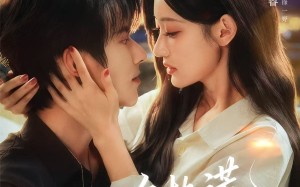 他的炙热谎（63集）短剧夸克网盘超清视频在线看