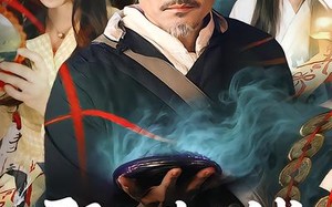 邪物典当铺：只收凶物诡宝（82集）短剧夸克网盘完整版在线看