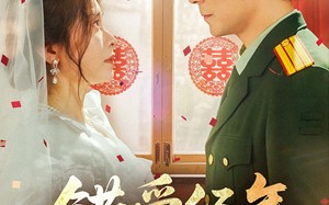 错爱经年人已远（50集）短剧夸克网盘独家资源抢先看