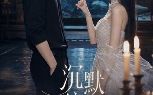 沉默偏爱（52集）短剧夸克网盘高清全集免费观