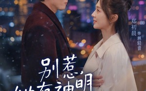 别惹，她有神明降落（76集）短剧夸克网盘在线看超燃剧情