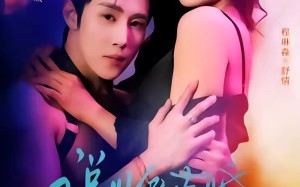 说好假结婚霍总怎么动真格了（79集）短剧夸克网盘高清全集观看