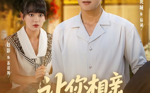 让你相亲你逮通缉犯（86集）短剧夸克网盘在线畅享全集