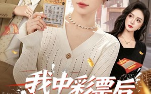 我中彩票后全家后悔了（60集）短剧夸克网盘在线观看全集