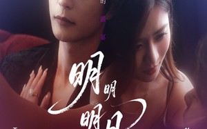 明明明月留不住（60集）短剧夸克网盘精彩剧情在线看