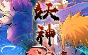 妖神记第2季（53集）短剧夸克网盘高清流畅观看
