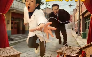 东北囧探（49集）短剧夸克网盘完整版畅看