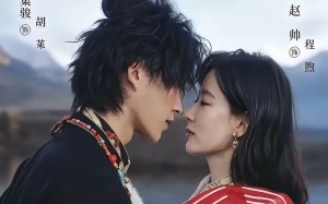旷野心途（56集）短剧夸克网盘全集免费在线看