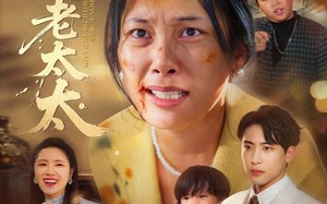 别惹老太太（68集）短剧夸克网盘全集高清免费看