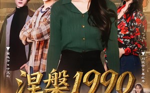 涅槃1990（84集）短剧夸克网盘全集高清畅享看