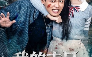 我的末日女友第一了（60集）短剧夸克网盘全集视频免费观