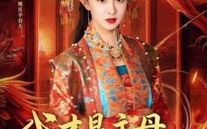 我才是主母，都给我跪下（60集）短剧夸克网盘超清画质在线看