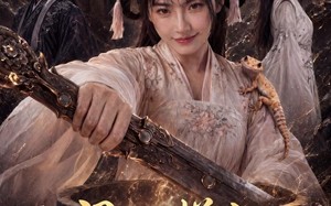 问心梯上，我把亲友团全收服了（81集）短剧夸克网盘完整视频在线看