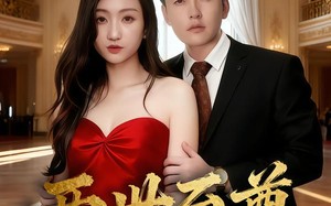 两世至尊(62集)短剧夸克网盘高清全集在线观看 两世至尊(62集)短剧夸克网盘高清全集在线观看