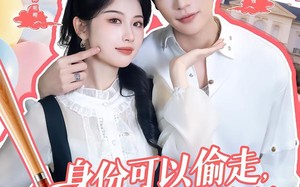 身份可以偷走那我的病例呢（79集）短剧夸克网盘全集畅快看