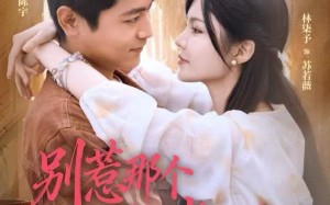 别惹那个要上岸的人（81集）短剧夸克网盘完整版免费观看