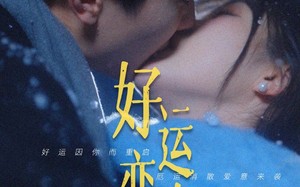 好运恋人（81集）短剧夸克网盘高清完整版一睹为快