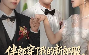 伴郎穿了我的新郎服，这婚我不结了（74集）短剧夸克网盘爆笑全集看不停