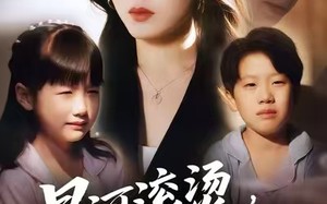 星河滚烫，再无归途（61集）短剧夸克网盘高清全集免费看