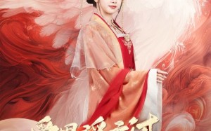 爱恨浮云过，一笑掌江山（63集）短剧夸克网盘免费高清看完整版