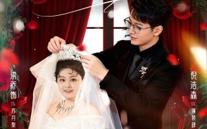 相错亲嫁对人胖子也有春天（80集）短剧夸克网盘全集流畅看