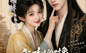 我攻略的对象一心求死怎么办第二季（37集）短剧夸克网盘免费高清全集看