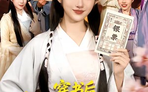 穿书后，炮灰女配逆袭成侯府千金（80集）短剧夸克网盘完整看全集