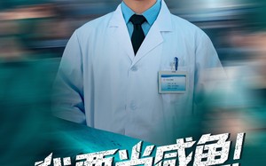 我要当咸鱼，你慌什么（60集）短剧夸克网盘在线看无删减