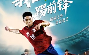 重生，我在苏超踢前锋（70集）短剧夸克网盘全集免费看