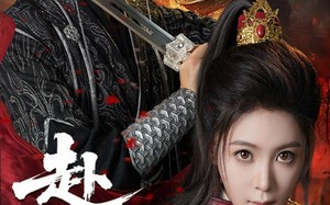 赴江山（60集）短剧夸克网盘全集免费在线看
