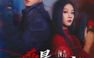 爱是最高机密（25集）短剧夸克网盘免费观看全集