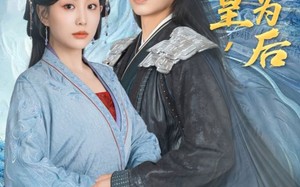 你为皇我为后（72集）短剧夸克网盘高清流畅在线观看