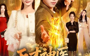 天才神医混都市（76集）短剧夸克网盘畅享全集在线看