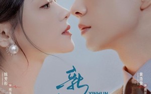 新婚慢热（78集）短剧夸克网盘完整版畅快看