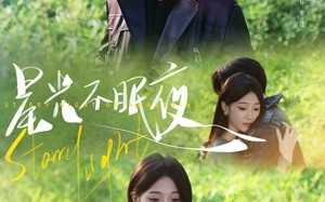 星光不眠夜（79集）短剧夸克网盘独家未删减版观看