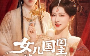 女儿国国主今日被撩了吗（77集）短剧夸克网盘高清在线看