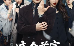 这个首富，只想疯狂追妻（80集）短剧夸克网盘高清全集免费看