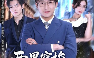 两界穿梭，我捡漏成首富（80集）短剧夸克网盘免费看全集无卡顿