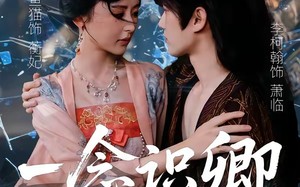 一念识卿（65集）短剧夸克网盘免费畅享看全集