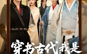 穿书古代,我是太子的纨绔小舅子(80集)短剧夸克网盘全集免费观看不停 穿书古代,我是太子的纨绔小舅子(80集)短剧夸克网盘全集免费观看不停