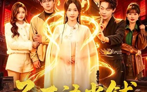 子不语当铺（99集）短剧夸克网盘免费看完整版